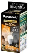 人感センサー付きLED電球 反応範囲