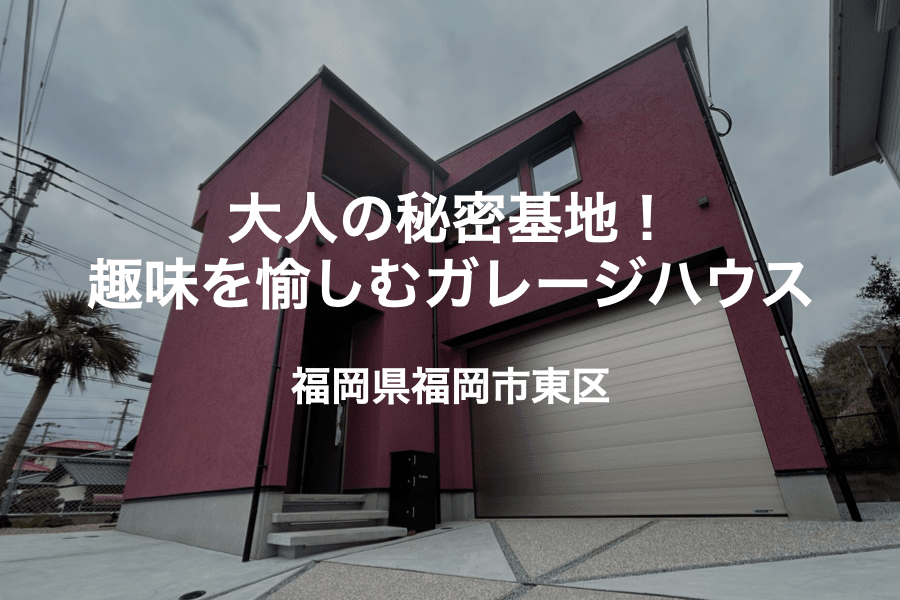 トップ　施工事例１